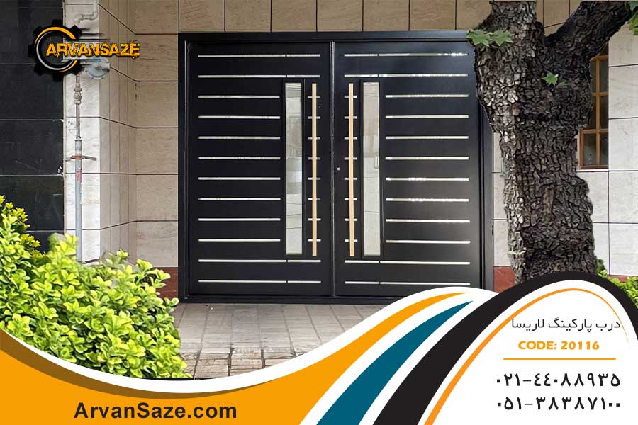 درب پارکینگ طرح لاریسا 20116